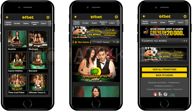 Efbet mobile с нова впечатляваща мобилна версия