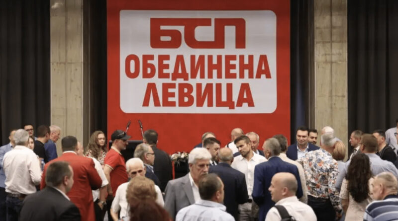 БСП
